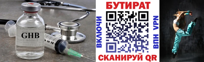 как найти закладки  Новая Ляля  БУТИРАТ 99% 