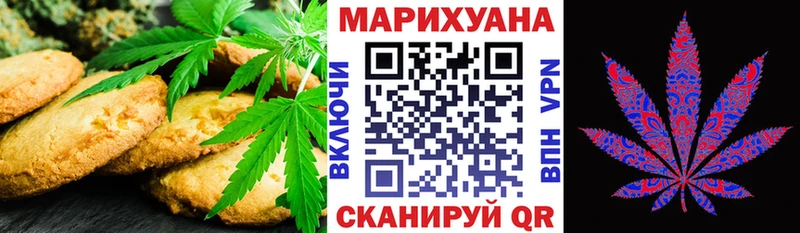 Печенье с ТГК марихуана  Новая Ляля 